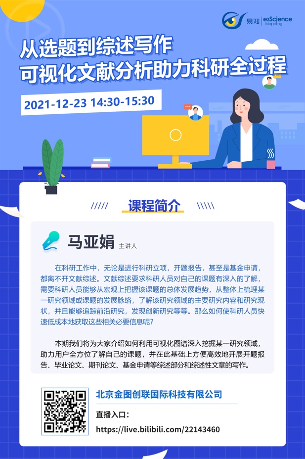 寻知2021直播海报-第二版1223-2.jpg