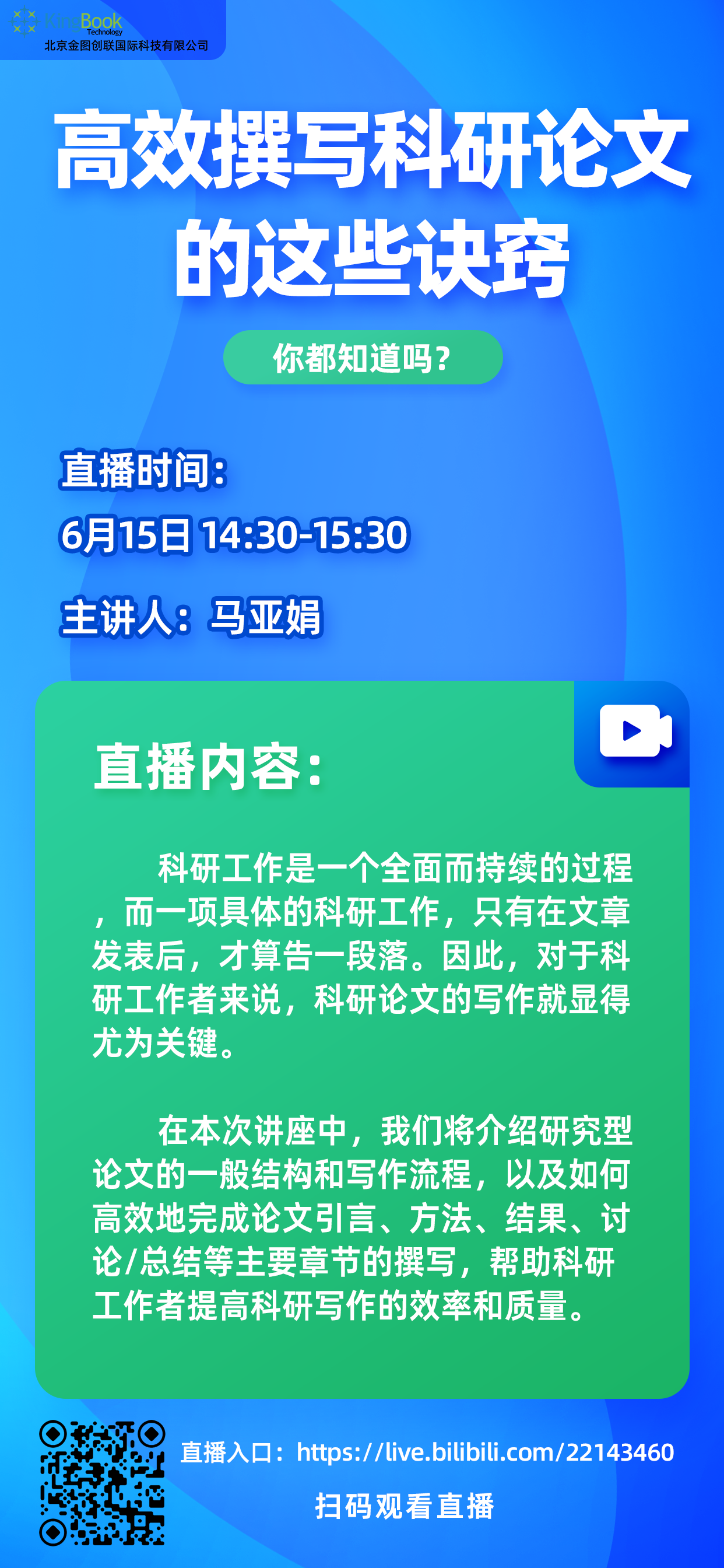 论文写作20230615.png