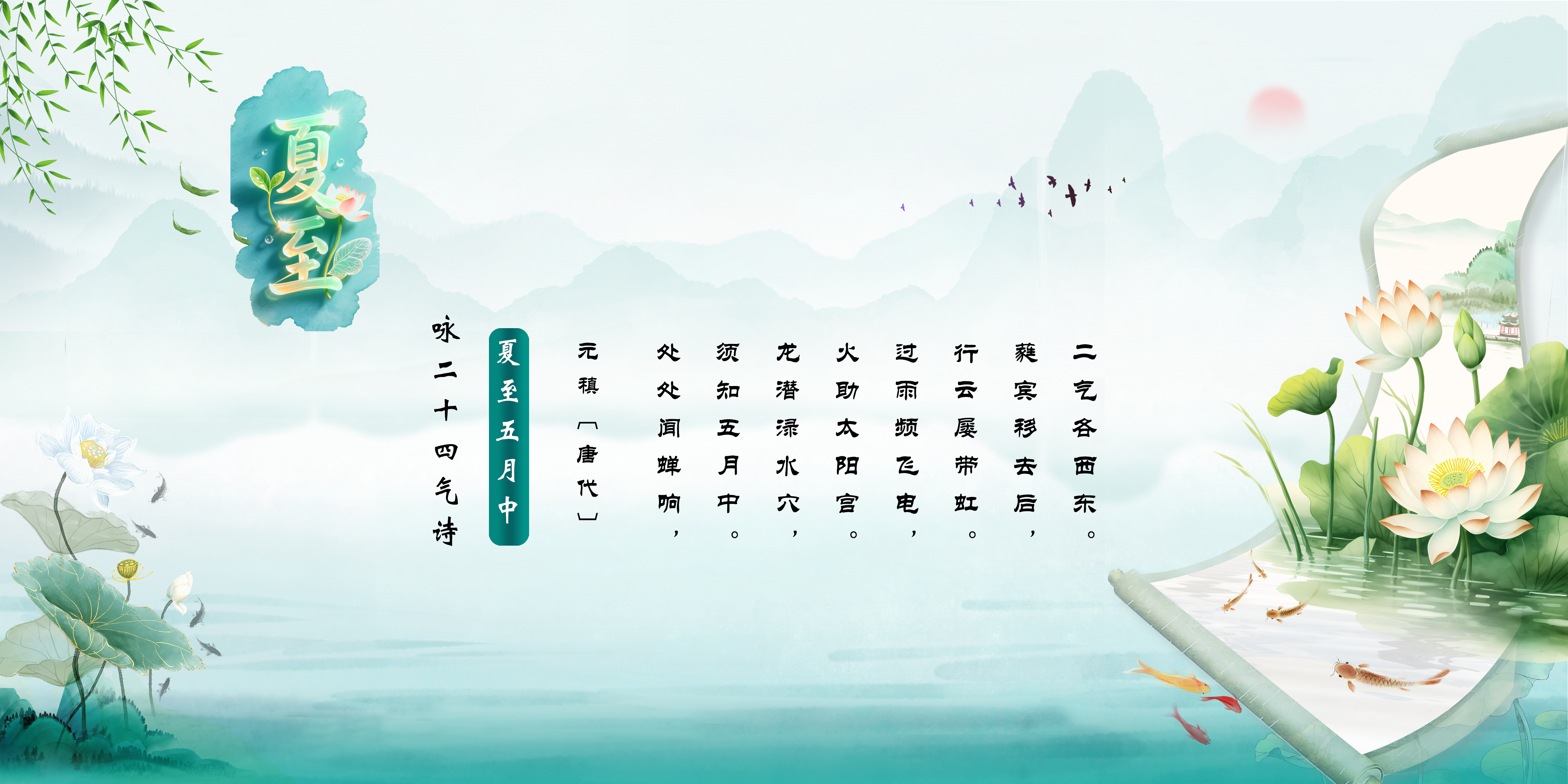 夏至.jpg