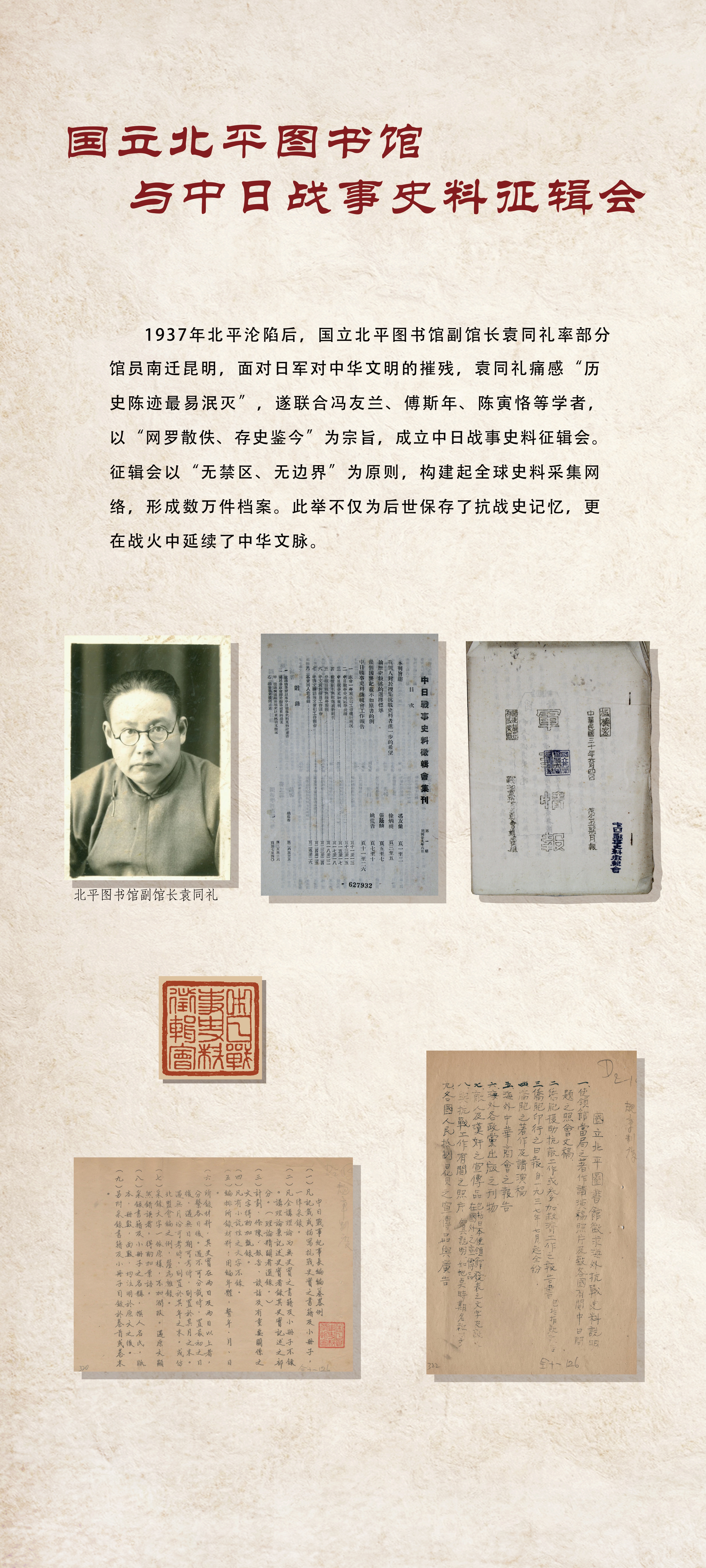 029展板（清晰）.jpg