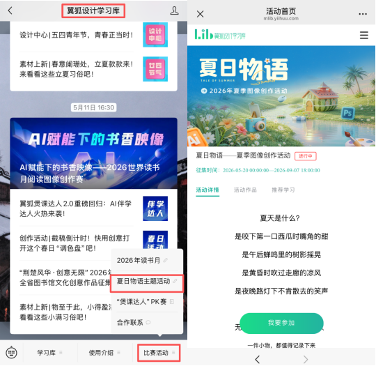 参与方式.jpg