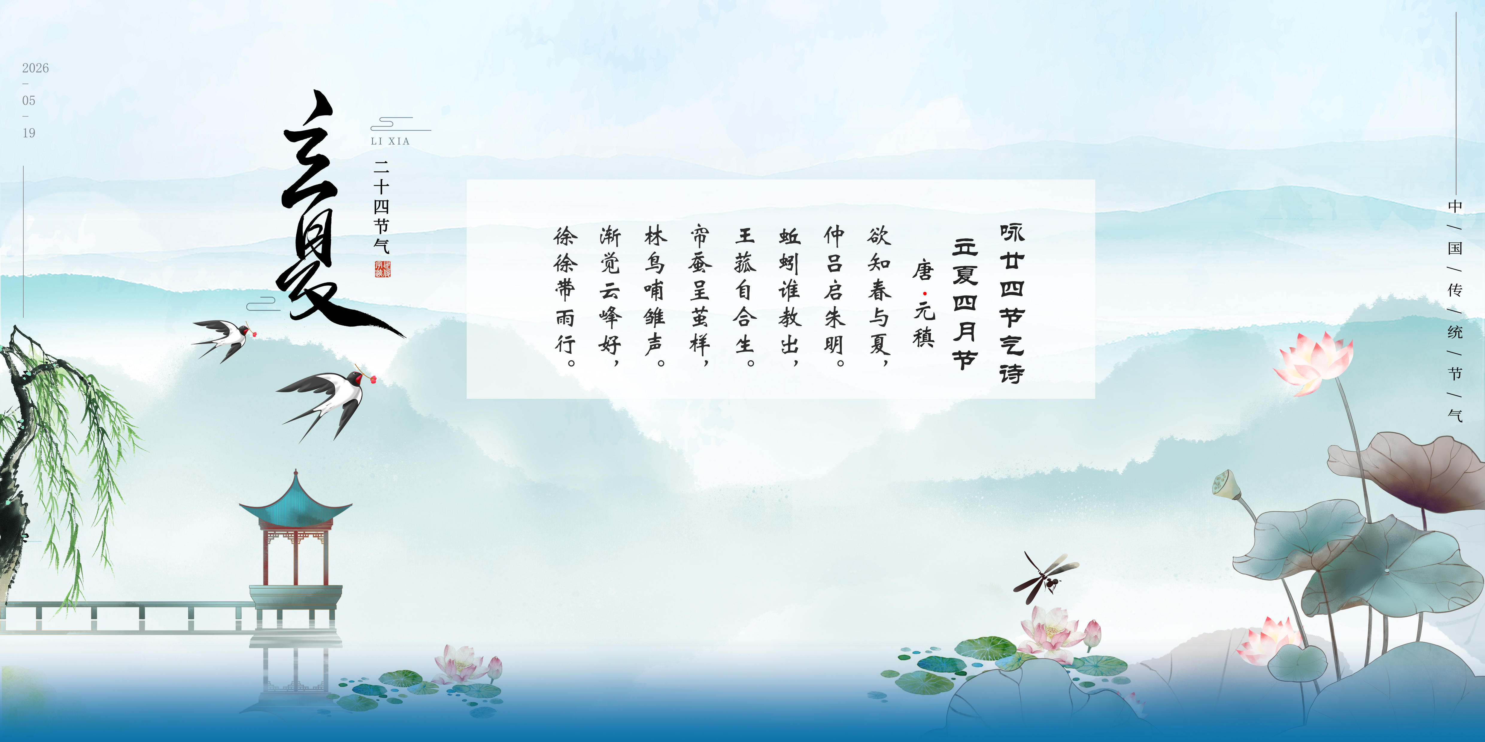 立夏.jpg